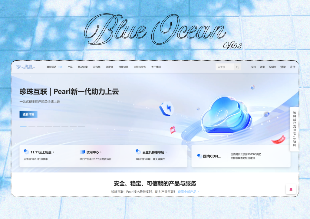 魔方财务-Blue Ocean海洋之心三端自适应-Pearl Are | 珍珠艺术